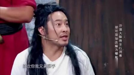 小品《劫法场》胡可为救夫无奈改嫁郭德纲下载