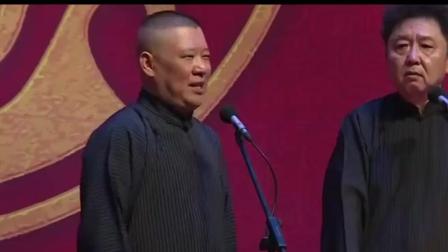 《于谦戒烟》郭德纲爆笑相声 一句一笑点
