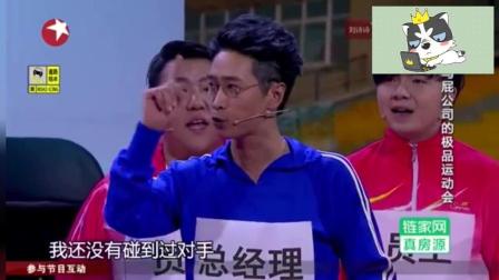 《运动会》王宁艾伦精彩小品
