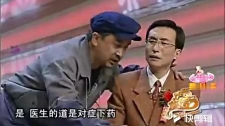 《鞋钉》巩汉林 黄宏小品 搞笑幽默
