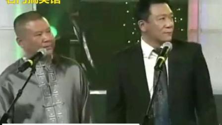 《红花绿叶》郭德纲 于谦跟师傅同台 经典相