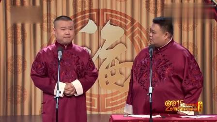 《我忍不了》岳云鹏孙越春晚经典相声