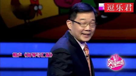 《向领导汇报》大兵赵卫国黄荣群口相声