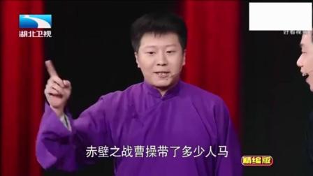 《赤壁小话》李丁搞笑相声