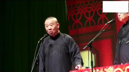 《于谦家的保姆》郭德纲于谦爆笑相声 观众