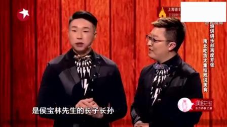 《美食家》烧饼相声 搞笑幽默