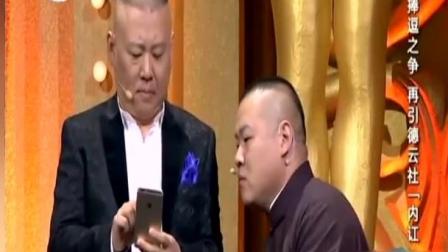 《不忘初心》岳云鹏相声 捧逗之争再引德云