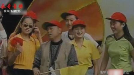 《乡情》潘长江 高秀敏早期经典小品