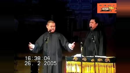 《论赌》郭德纲于谦早期相声 笑料十足