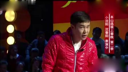 《停电以后》小沈阳沈春阳爆笑小品