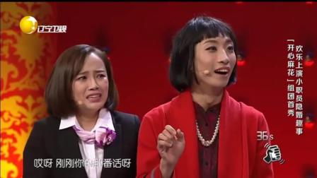 小品《隐婚特烦恼》开心麻花爆笑来袭