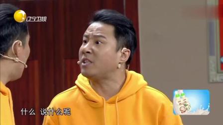 小品《特别的见面》郭阳郭亮相亲闹的笑话
