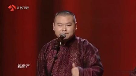 《等我有钱了》岳云鹏 孙越搞笑小品
