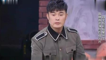 《逃兵》陈赫最新爆笑反战小品 一句一个笑