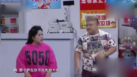 爆笑小品《服务也疯狂》太搞笑了