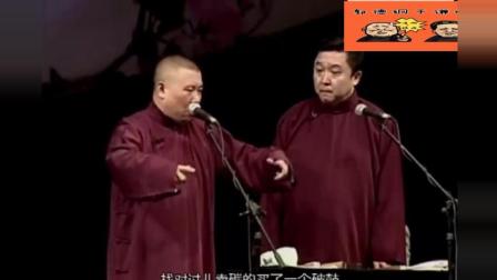 《怯大鼓》郭德纲于谦经典爆笑相声
