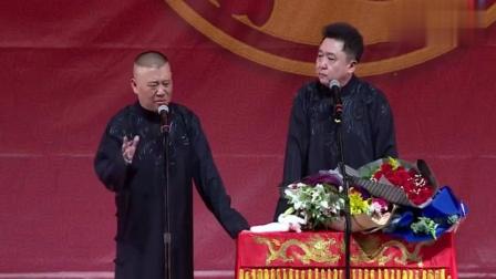 《纽约甘蔗》郭德纲于谦新相声 这段太逗了