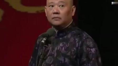 《老郭佳作》 郭德纲经典相声 现场观众都乐