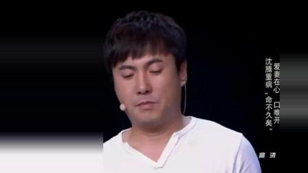《话癌》沈腾艾伦小品 感人泪下