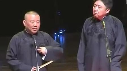 相声《怯富贵》郭德纲于谦精彩演绎 爆笑全