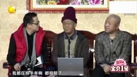 《第一场雪》宋小宝刘能合作小品 笑的肚子