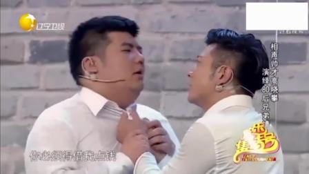 小品《兄弟 别闹》感人泪下