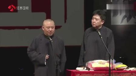 《当流氓那会儿》郭德纲于谦最新相声