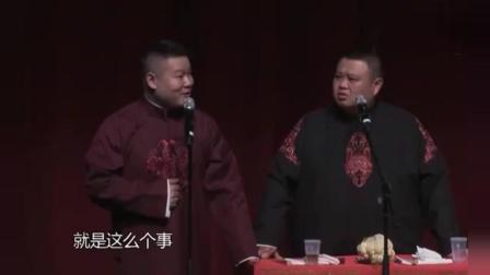 《于谦结婚》岳云鹏相声 太逗了