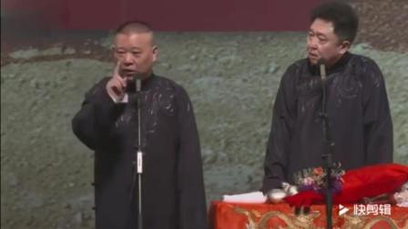 郭德纲《经典搞笑相声》老郭搞笑本领不愧是