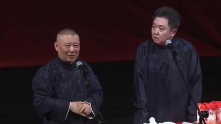 《死后的日子》郭德纲相声 台下笑惨了