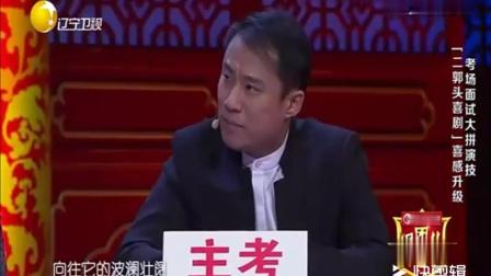 《考场风波》郭阳郭亮搞笑小品
