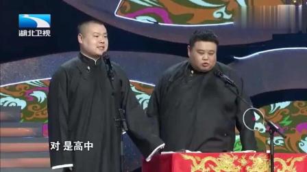 《德云好声音》岳云鹏孙越这相声 全场大笑