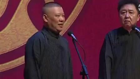 《于谦戒烟》郭德纲爆笑相声 一句一笑点