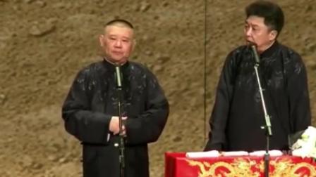 《当你病了》郭德纲爆笑相声 太逗了