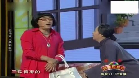《要彩礼》魏三小品笑料十足
