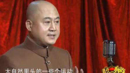 《春季的着装》方清平精彩单口相声 爆笑全
