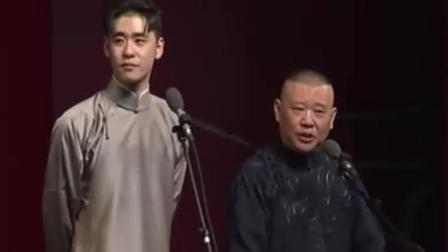 相声《照花台》郭德纲张云雷精彩演绎 爆笑