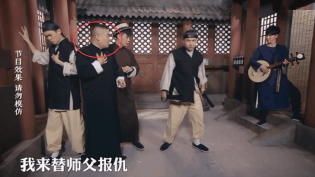 《复仇者》岳云鹏陈赫爆笑小品 全程笑点