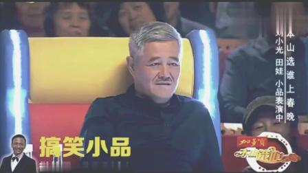《滑稽兄弟》赵四小品 眼泪都笑出来了