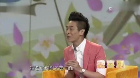 《疯狂相亲》艾伦 王宁爆笑小品 不信你不笑