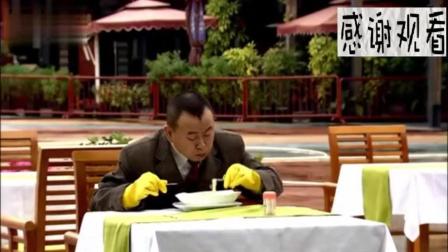 《吃面》潘长江小品 太搞笑了