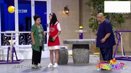 小品《寻找好大爷》女婿争着做好人