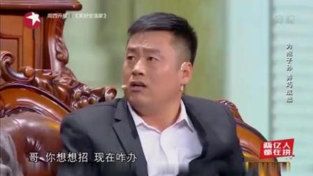 《驾鹤西去》程野搞笑小品 宋晓峰进门就哭