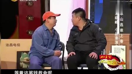 《我是表哥》文松小茹宋晓峰小品 笑翻全场