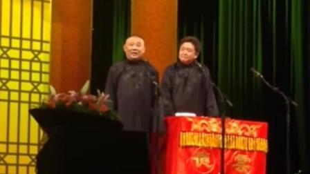 相声《大哥大》郭德纲于谦精彩演绎 爆笑全