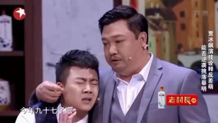 《裁员》贾冰早期爆笑小品 台下大兵笑不停