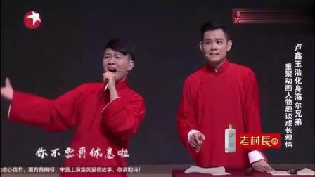 《樱桃小丸子》相声小匠卢鑫花式演唱 好听