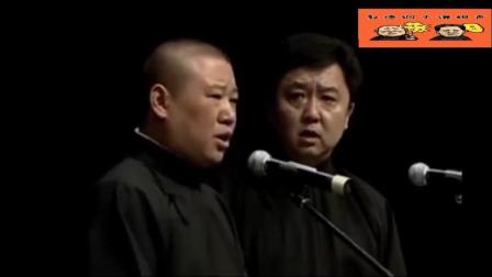 《不省心》郭德纲经典爆笑相声 于谦难得一