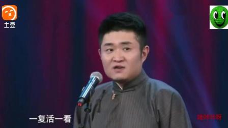 《新愚公移山》苗阜爆笑相声 台下从头笑到