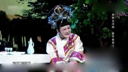 小品《胖贵妃护驾》这么胖的贵妃还真第一次